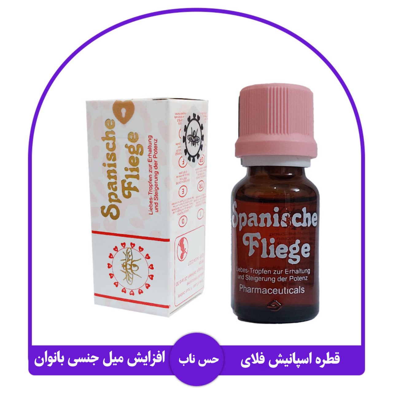 قطره اسپانیش فلای صورتی افزایش میل جنسی بانوان دوز 3