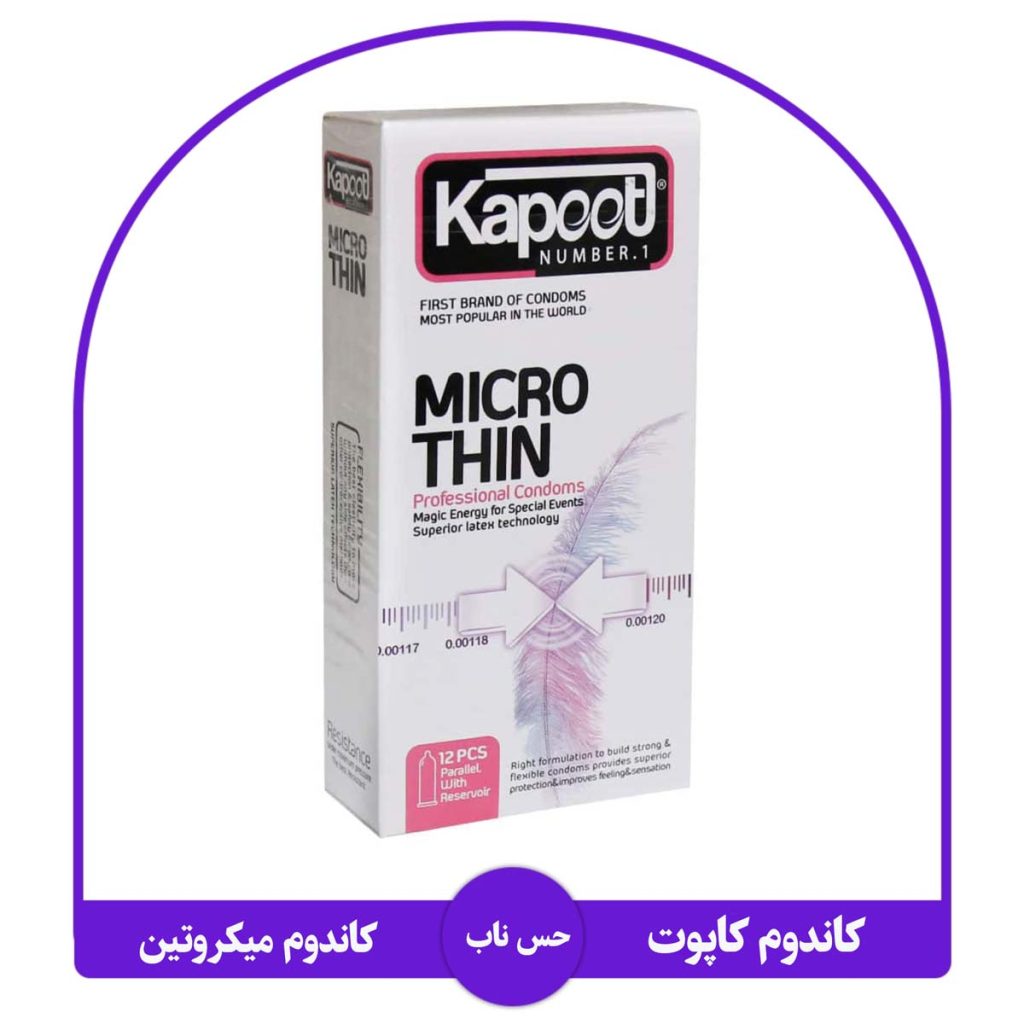 انواع کاندوم