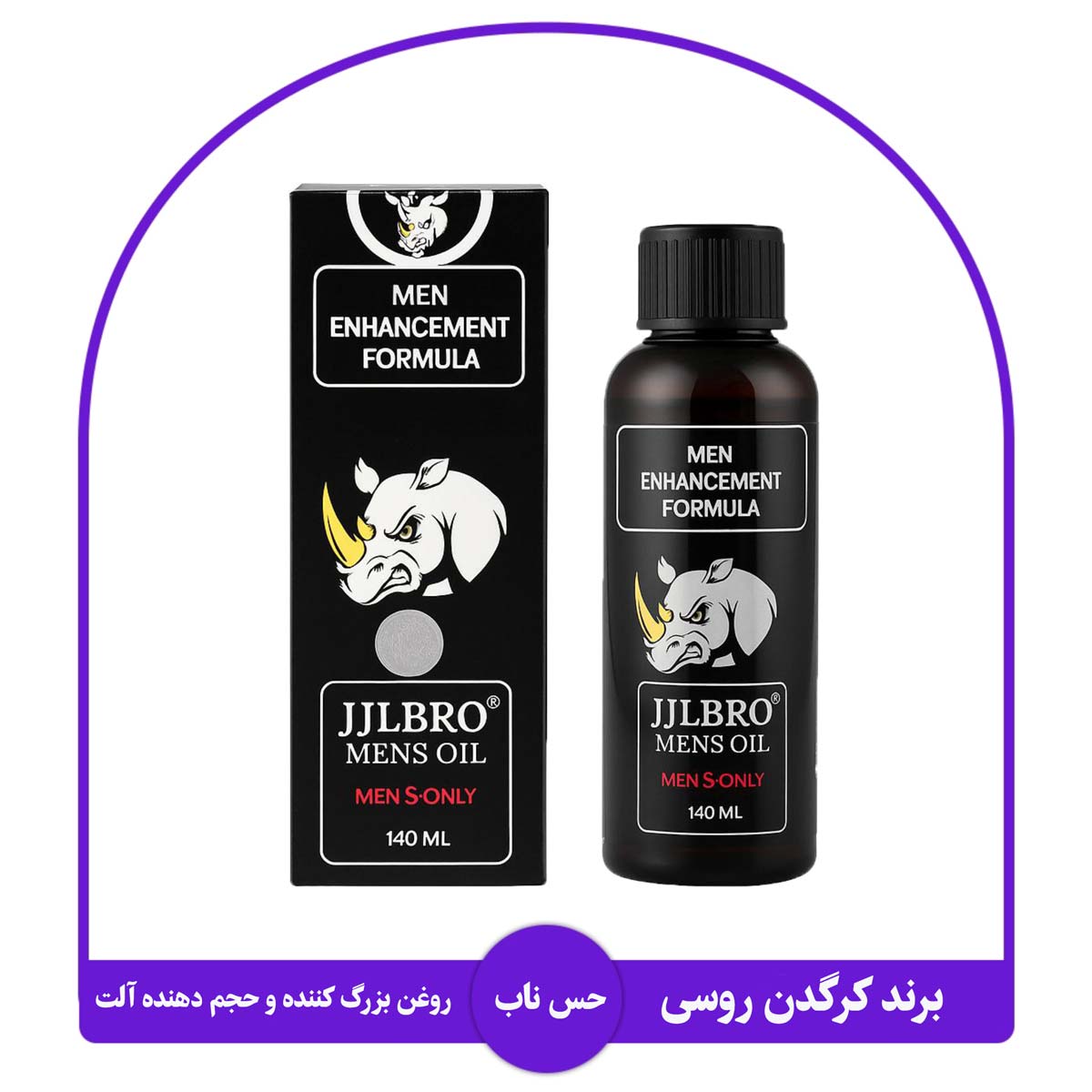 کرم تاخیری 🦏 روغن بزرگ کننده و حجم دهنده آلت آقایان کرگدن 