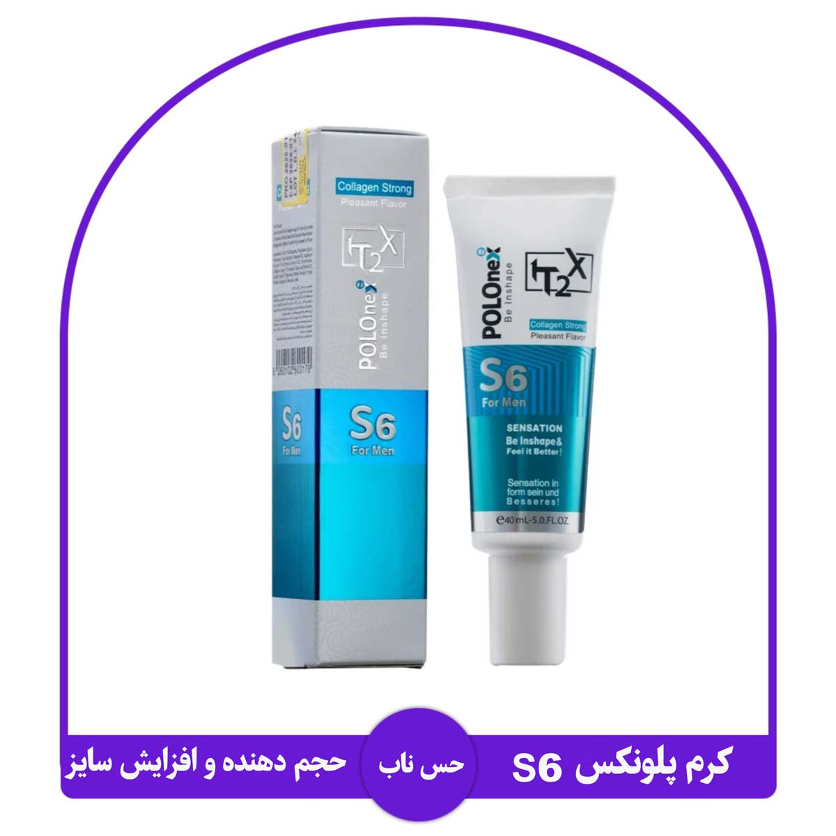 کرم حجم دهنده پولونکس S6 (آقایان) حجم 40 میلی‌لیتر | Polonex S6 